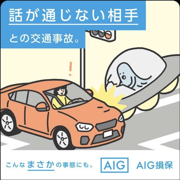 なかなかスパイスの効いた宣伝だ。 