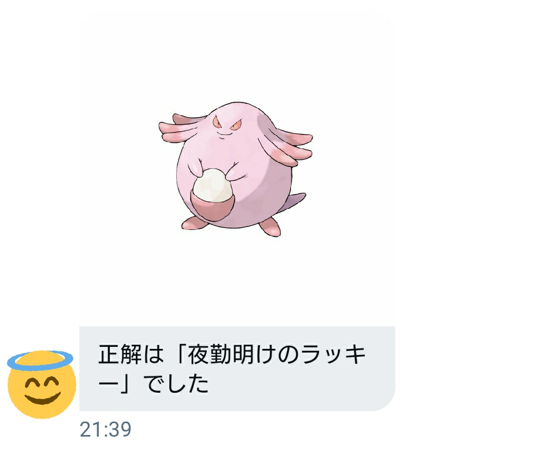 俺はフォロワーからずっとクソ問題を出されている