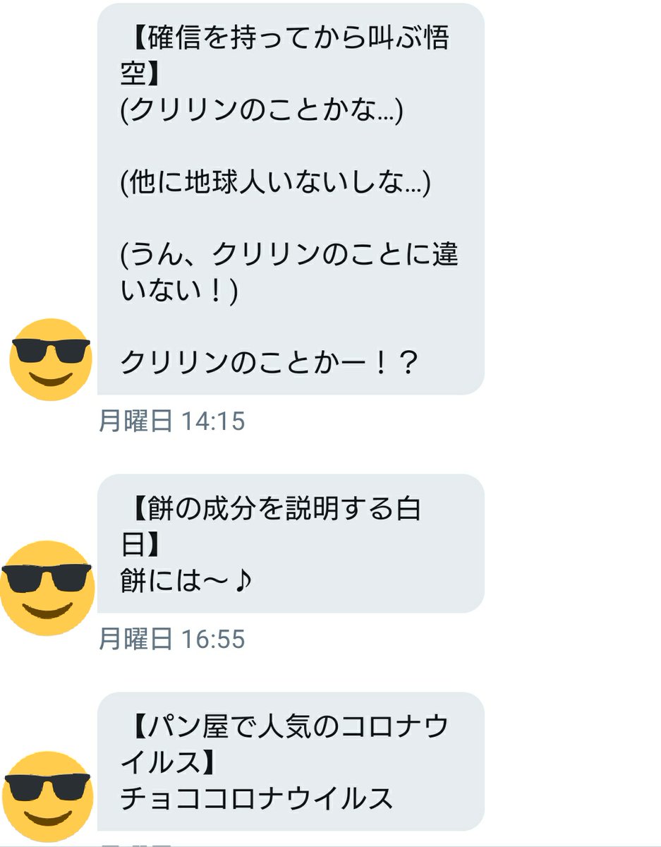 俺のDMにひたすらネタツイを送ってくる人がいて「面白いし自分のアカウントで呟いたら