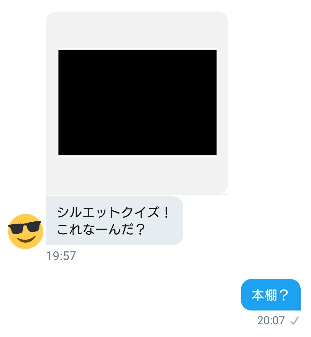 今まで貰ったDMで一番腹立ったやつ 