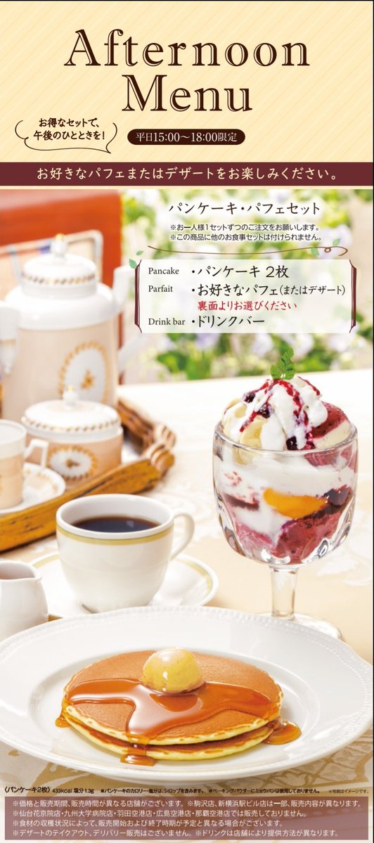 助けて いまロイホのことしか考えられない 