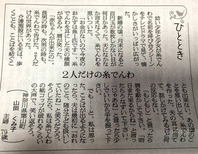 こういうのを文才という。そして79歳になっても衰えてない。泣ける  