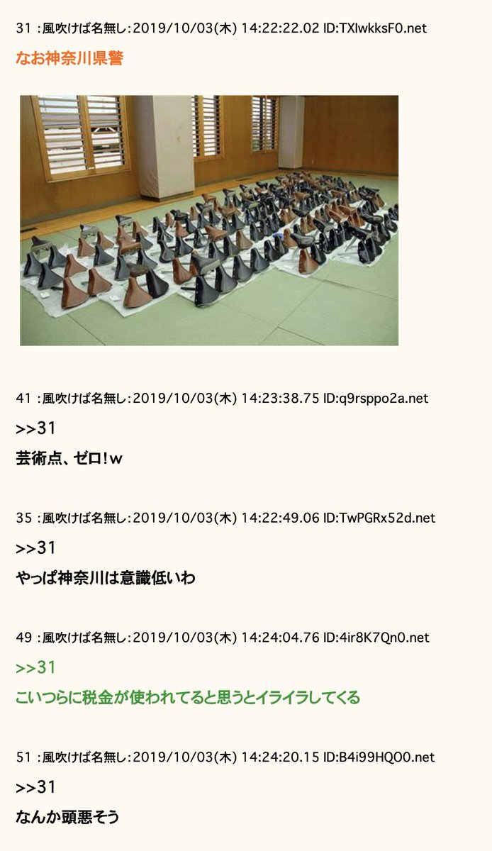 《サドル159個窃盗した 61歳男逮捕　》サドル公開したが、蒲田署の並べ方がすごいと話題に