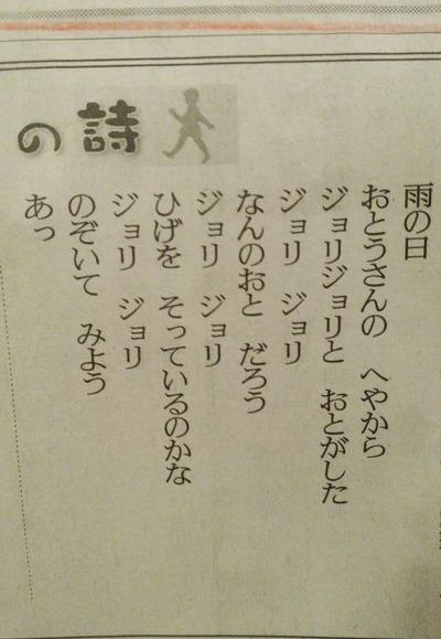 何の音だったんだよ！ 