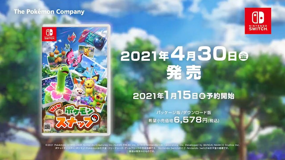 メガニウム、お前いくら払ったんだ…？ 