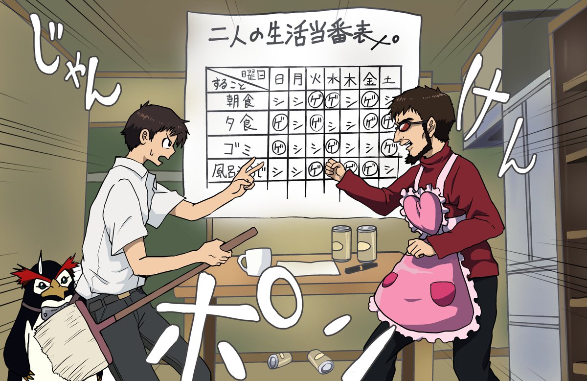 エヴァのミサトさんをゲンドウに変えたら親子関係がうまくいきそうだったけど最後でダメだった 