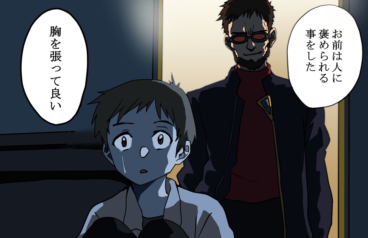 【再掲】エヴァのミサトさんをゲンドウに変えたら親子関係が上手くいきそうだったけど最後でダメだった 