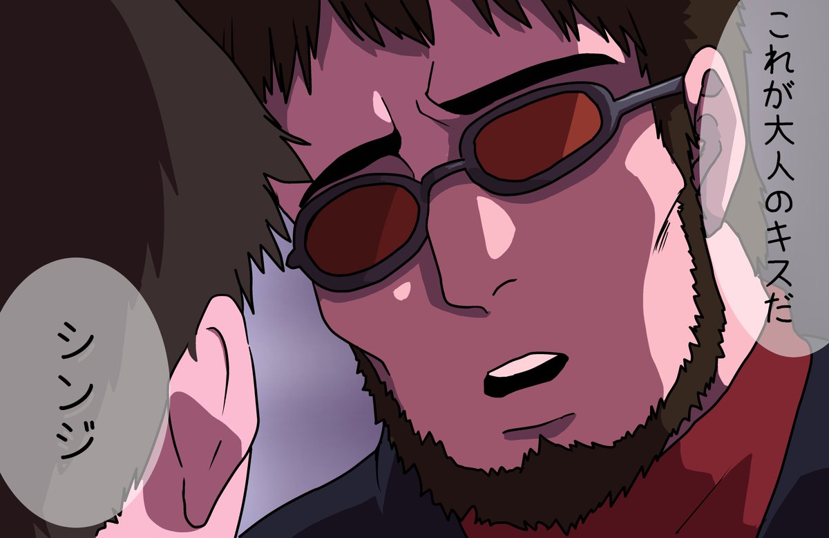 【再掲】エヴァのミサトさんをゲンドウに変えたら親子関係が上手くいきそうだったけど最後でダメだった