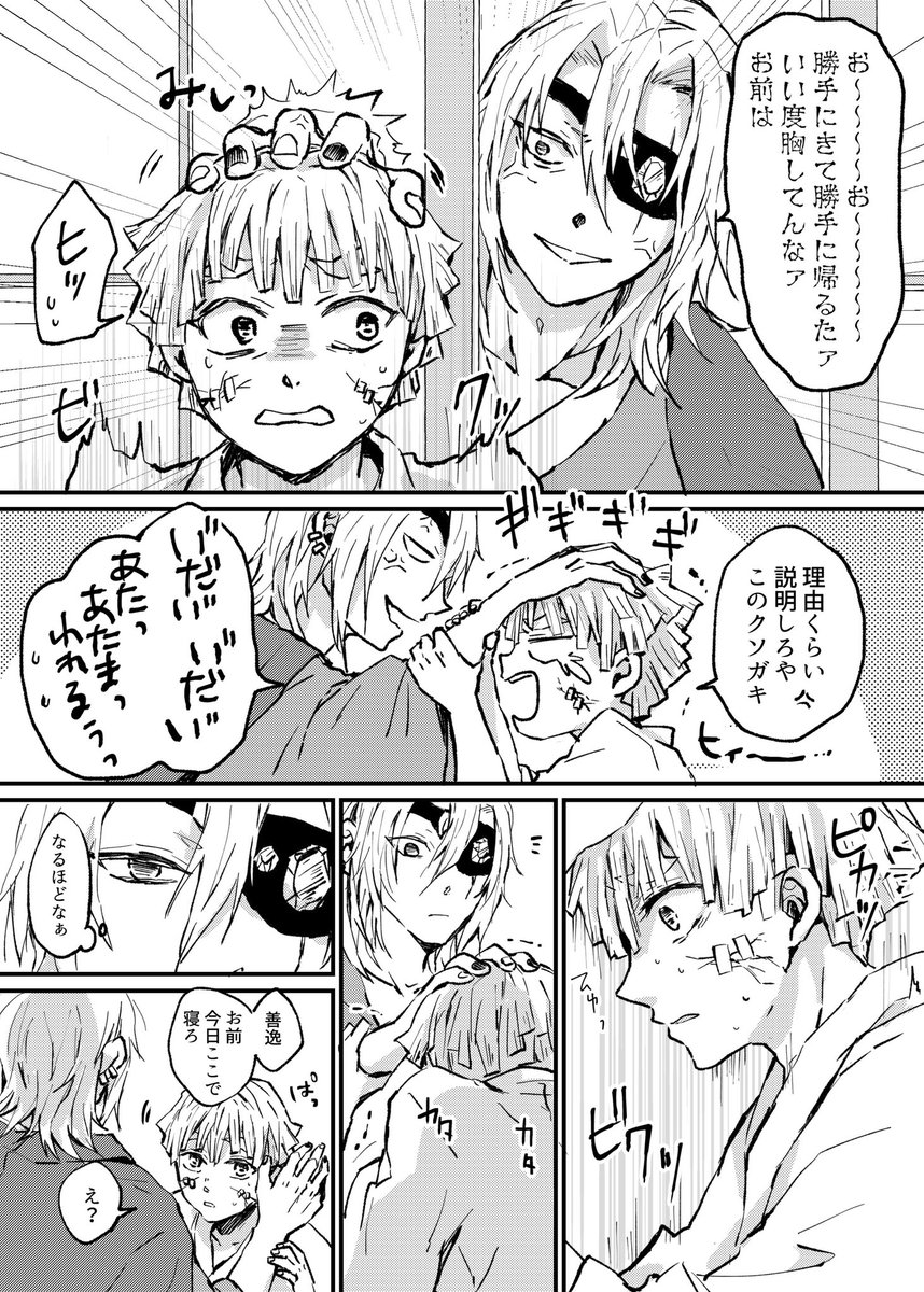 雷がこわい善の話(宇善)1/2  ※獪との戦いの後に戻ってこれたご都合設定です ※蝶屋敷である程度治療後に宇邸に引き取られた ※幻覚が強めです 