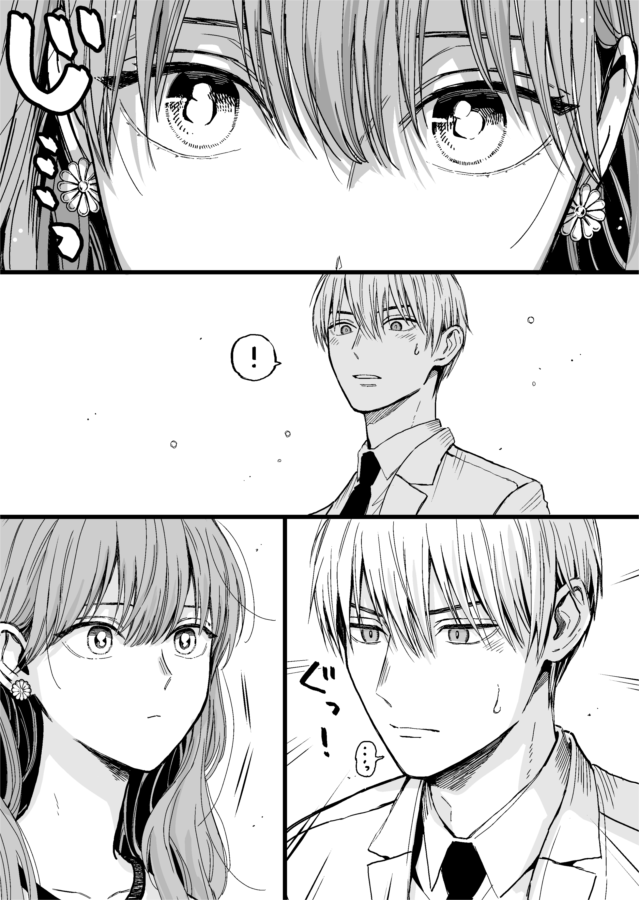 【創作漫画】氷属性男子とクールな同僚女子 18 