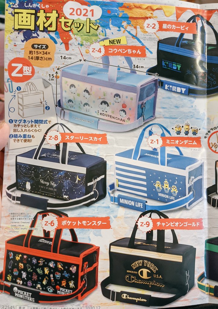   子育てでやりたかったことの1つ『どんなにダサくても子の意思を尊重しドラゴン柄を選ばせてあげる』を実行するとき