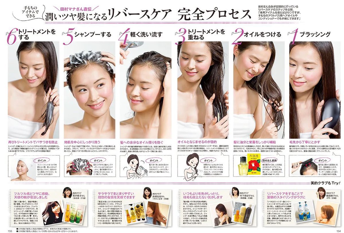 週に1回、自宅での簡単なケアで有り得ないほど髪がサラツヤになってしまう『リバースケア』👶 半信半疑でやってみたら短髪の自分でもサラッサラになってびっくりしたので、ロングの人がやったらどうなってしまうんだ… 普段家にあるものですぐに出来るのも🙆‍♂ 