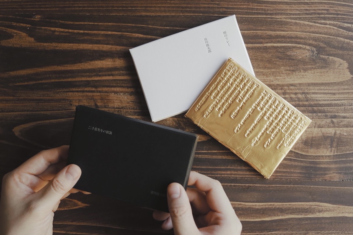 EYECON SHOPの谷川俊太郎の詩が刻まれたチョコレート、素敵すぎませんか‥