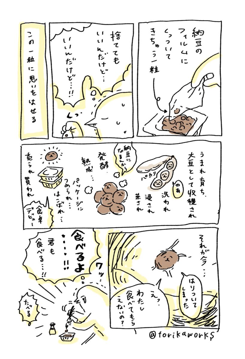 君も食べる 