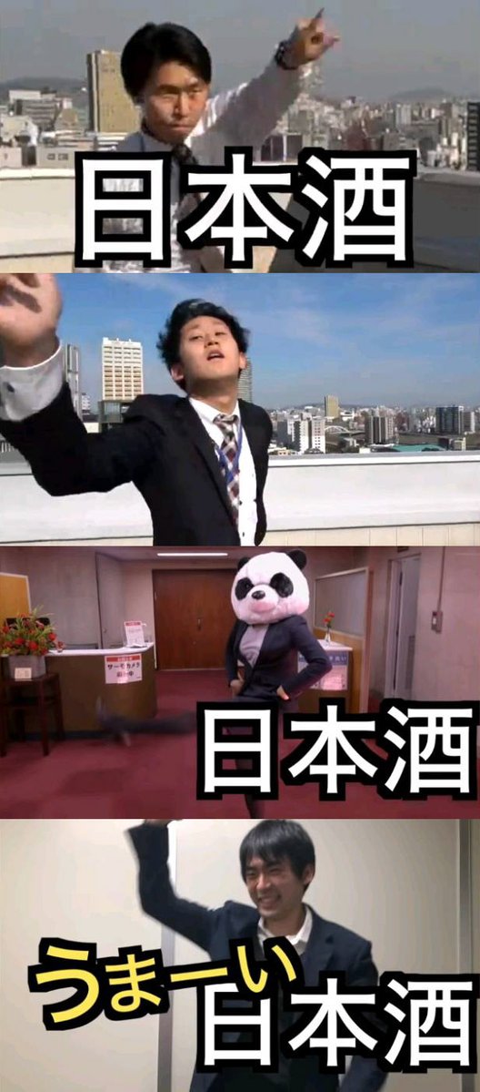 農水省、新型コロナの影響による日本酒出荷量減少を打破するために踊る