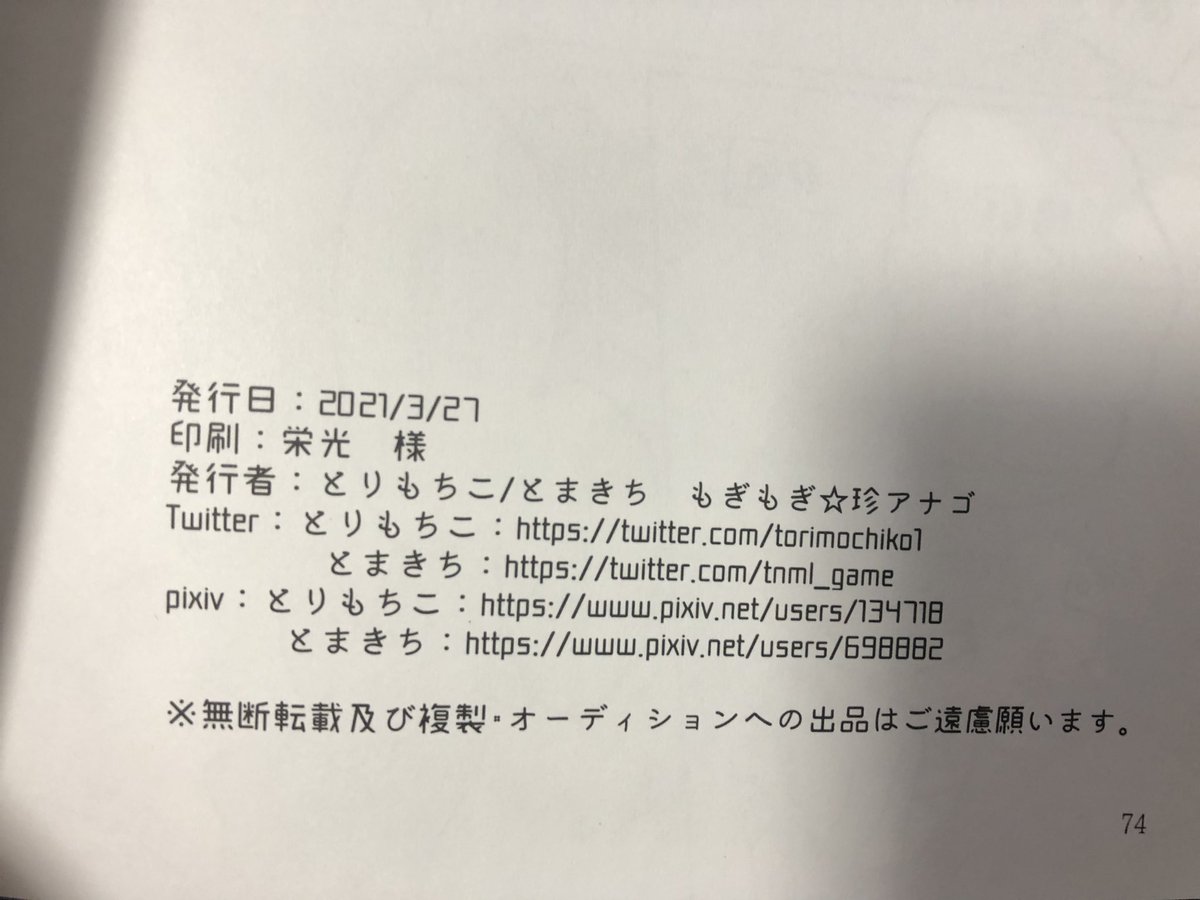 なぁ……なんで……なんでなん……何回も確認したやん………お前………オークションじゃないやん…………なんでやねん…………