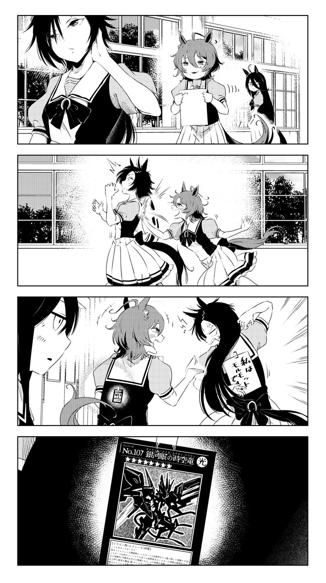 貼ったのはカフェ  #ウマ娘　 #アグネスタキオン  #マンハッタンカフェ　 #エアシャカール 