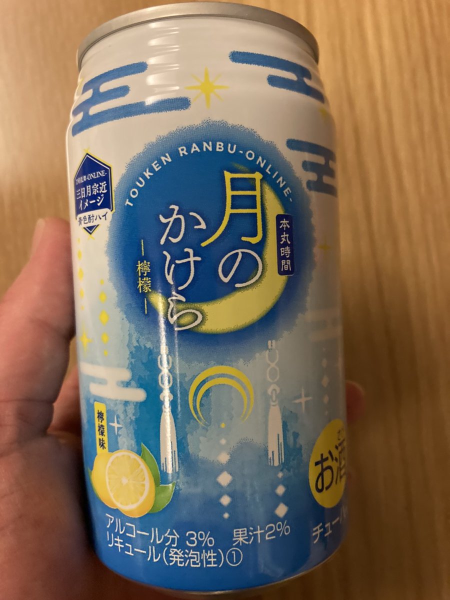  感想はそのうち動画で喋りたいと思います〜♪ 鳥海 