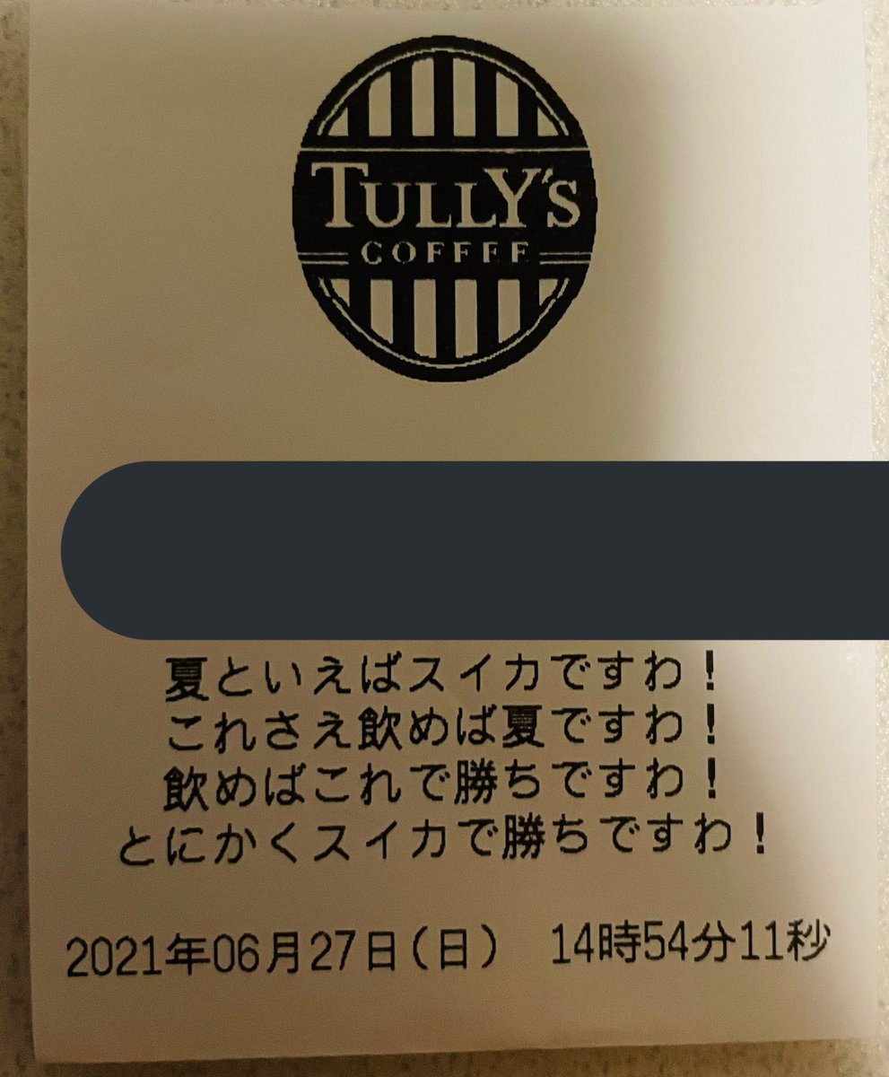 テンション高いな 