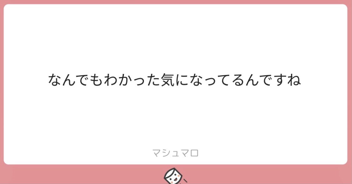 私これ一生好き 