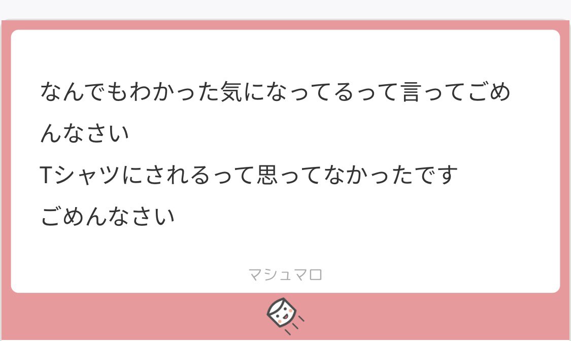 私これ一生好き 