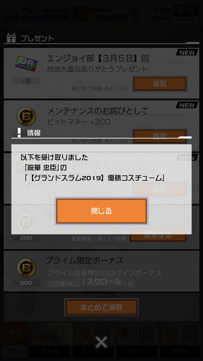 ということでグランドスラム優勝コスチューム届きました