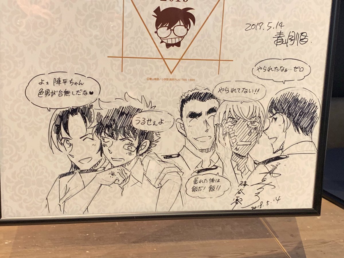 コナンカフェのポスターに青山先生が即興で警察学校組や様々なキャラを描き下ろし*\(^o^)/*明日以降は額装されて飾られている事だろう(*^^*)