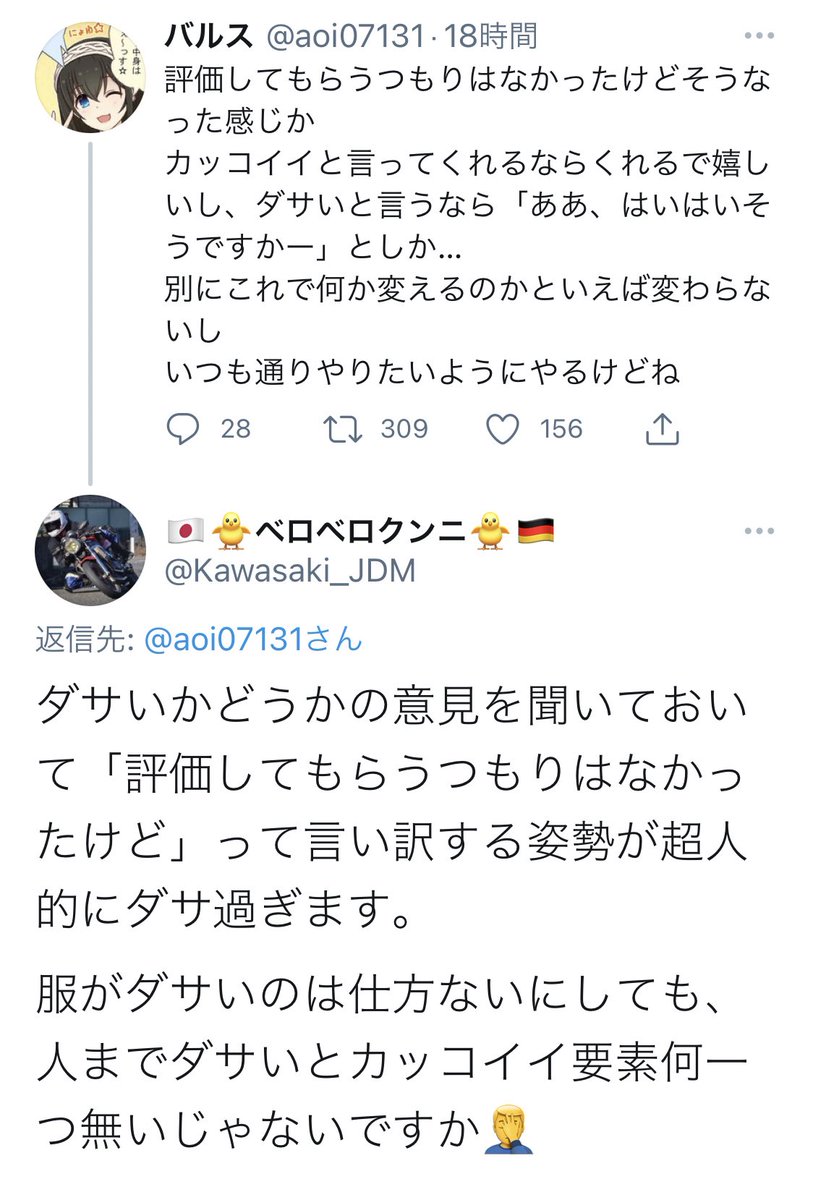 オーバーキル辞めたれ 