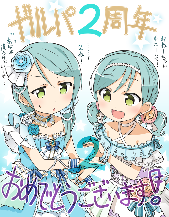  これからもキャラクターの魅力をお伝えできるよう努めて参りますので、ガルパライフもどうぞよろしくお願いいたします