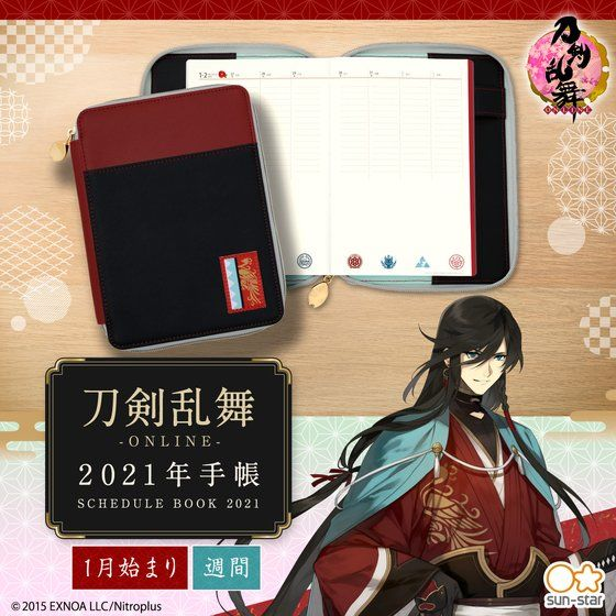 刀剣乱舞-ONLINE- 2021年手帳(全14種) ファスナー付きのカバーはキャラクターをイメージしたデザインの織りネームがワンポイントに