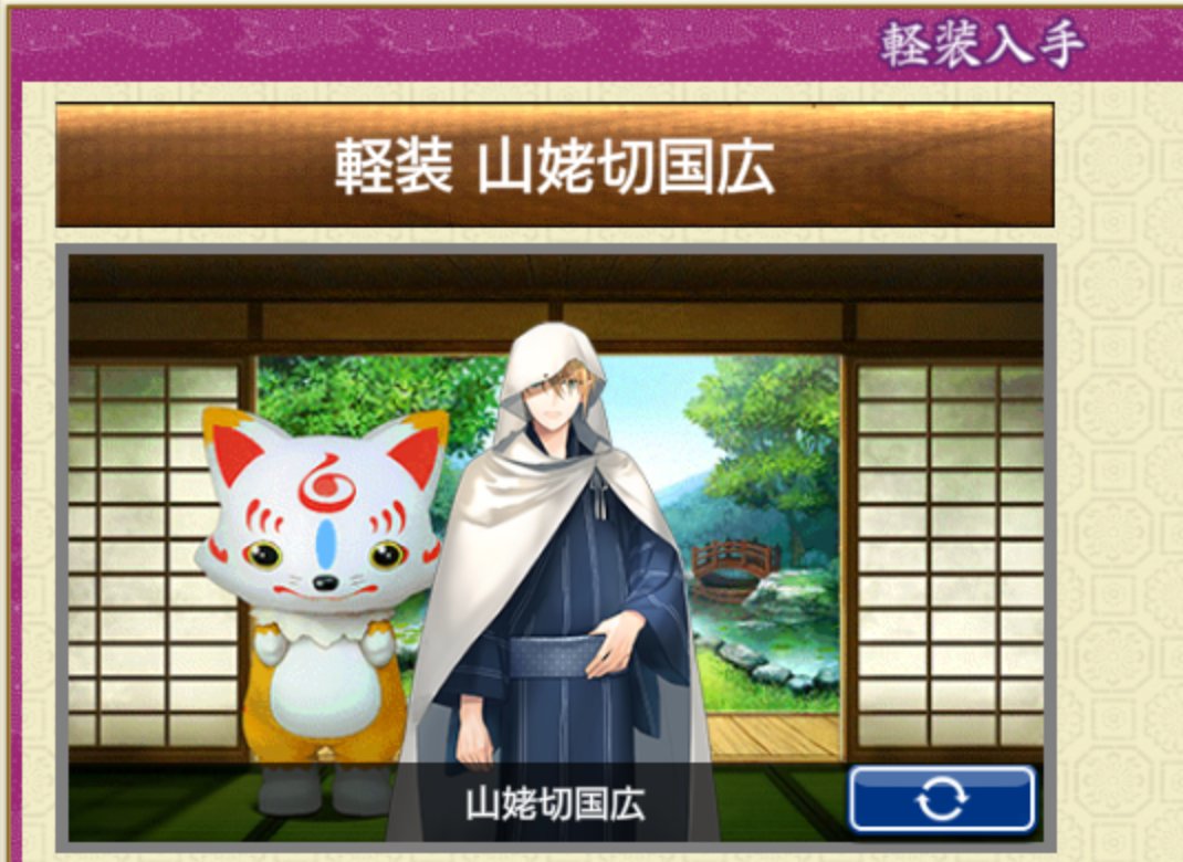 【朗報】山姥切国広の軽装、極と特で差分あり   