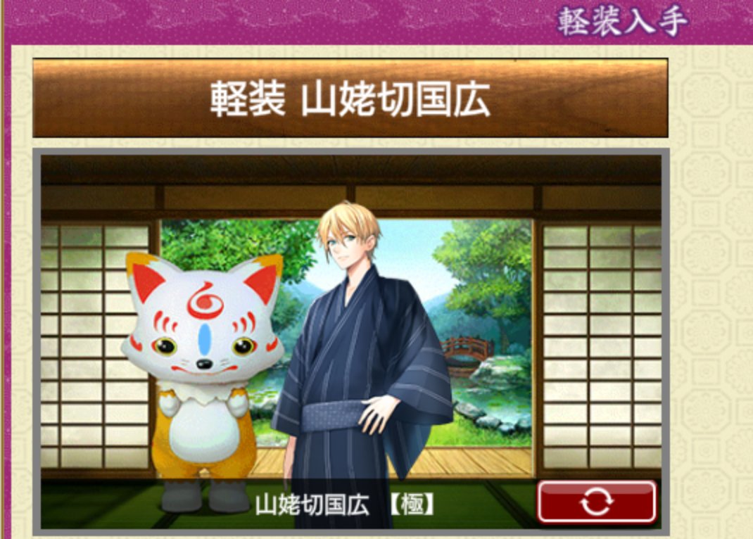 【朗報】山姥切国広の軽装、極と特で差分あり   