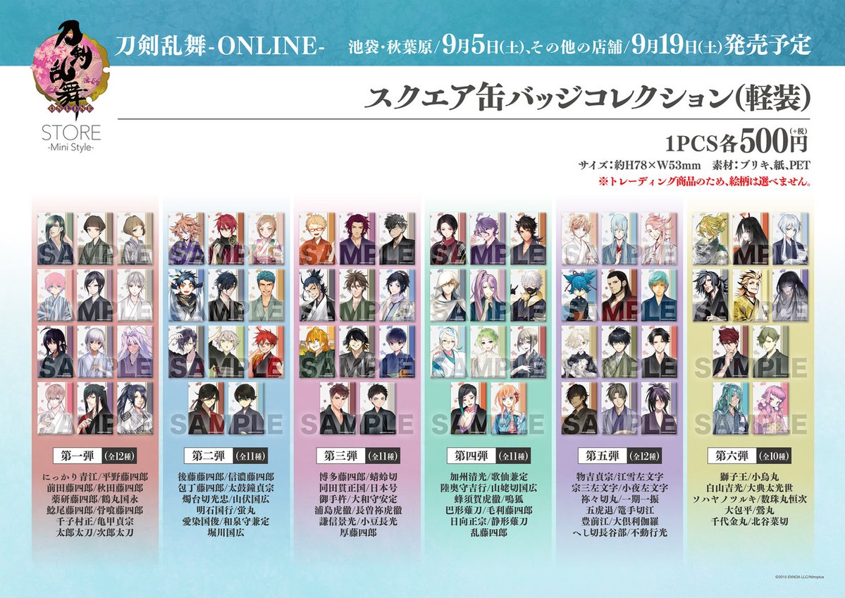 【新商品&シリーズ追加のお知らせ】 今後、追加販売予定の新規商品や、通販予定の新シリーズについてHPを更新しましたのでご覧ください
