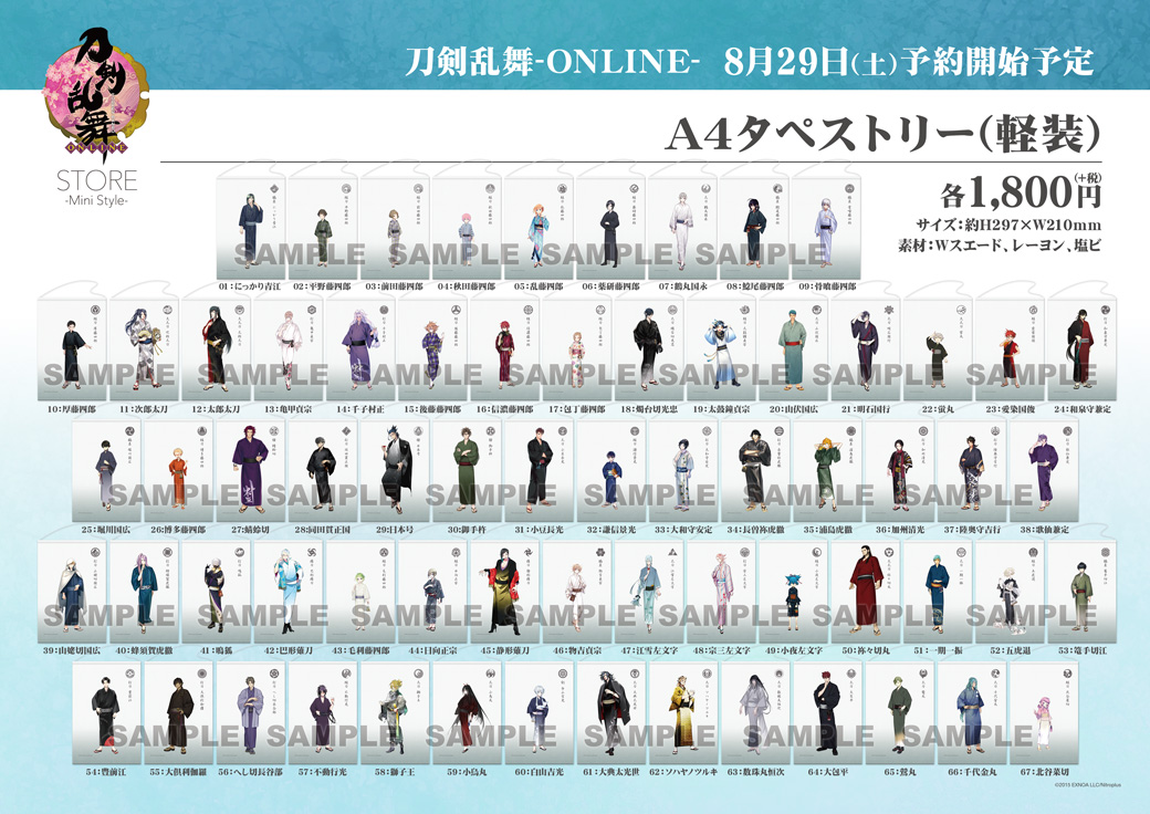 #刀剣乱舞 #とうらぶ
