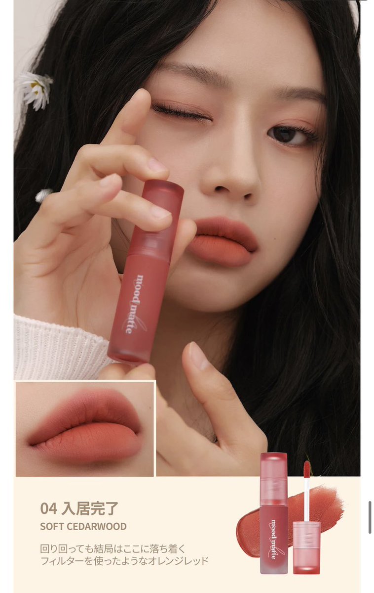 ペリペラの落ちないと噂のリップティント、気になるけれど名前のクセが凄い