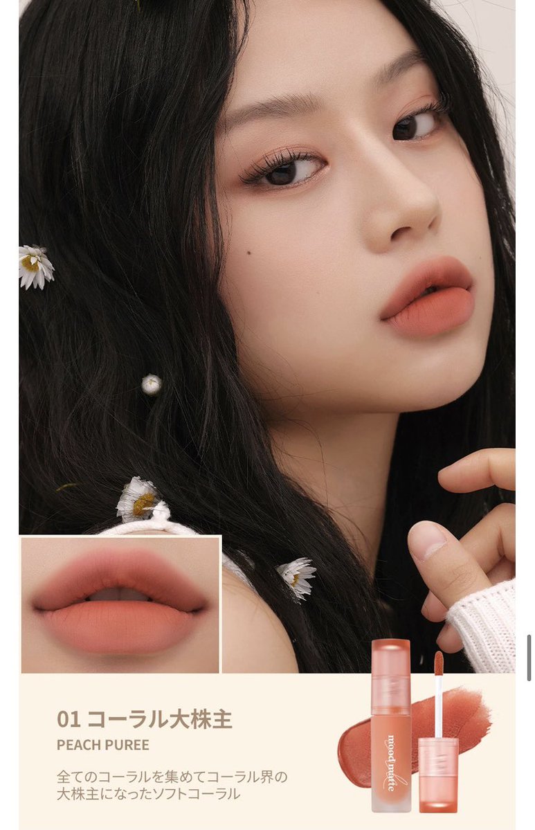 ペリペラの落ちないと噂のリップティント、気になるけれど名前のクセが凄い