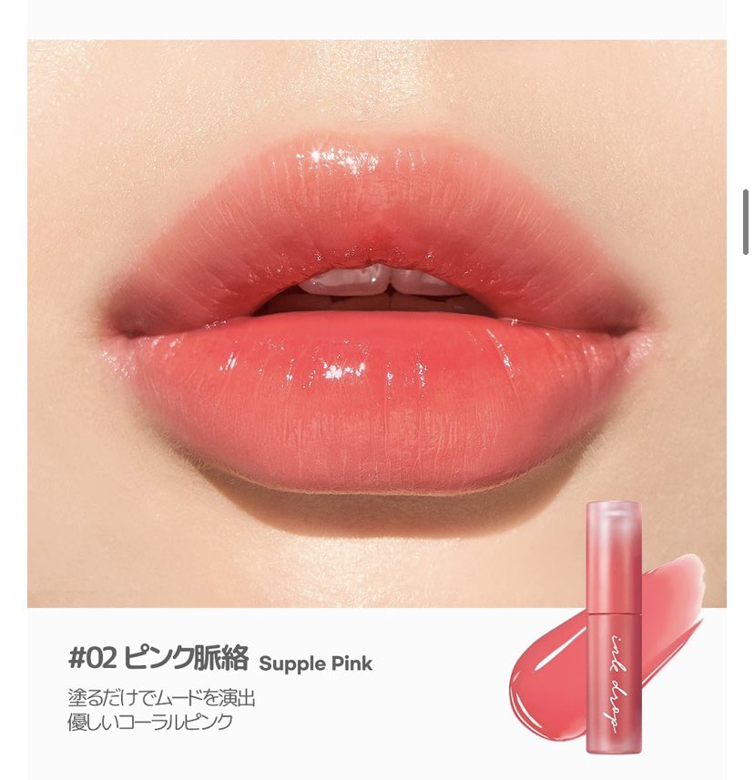 ペリペラの落ちないと噂のリップティント、気になるけれど名前のクセが凄い