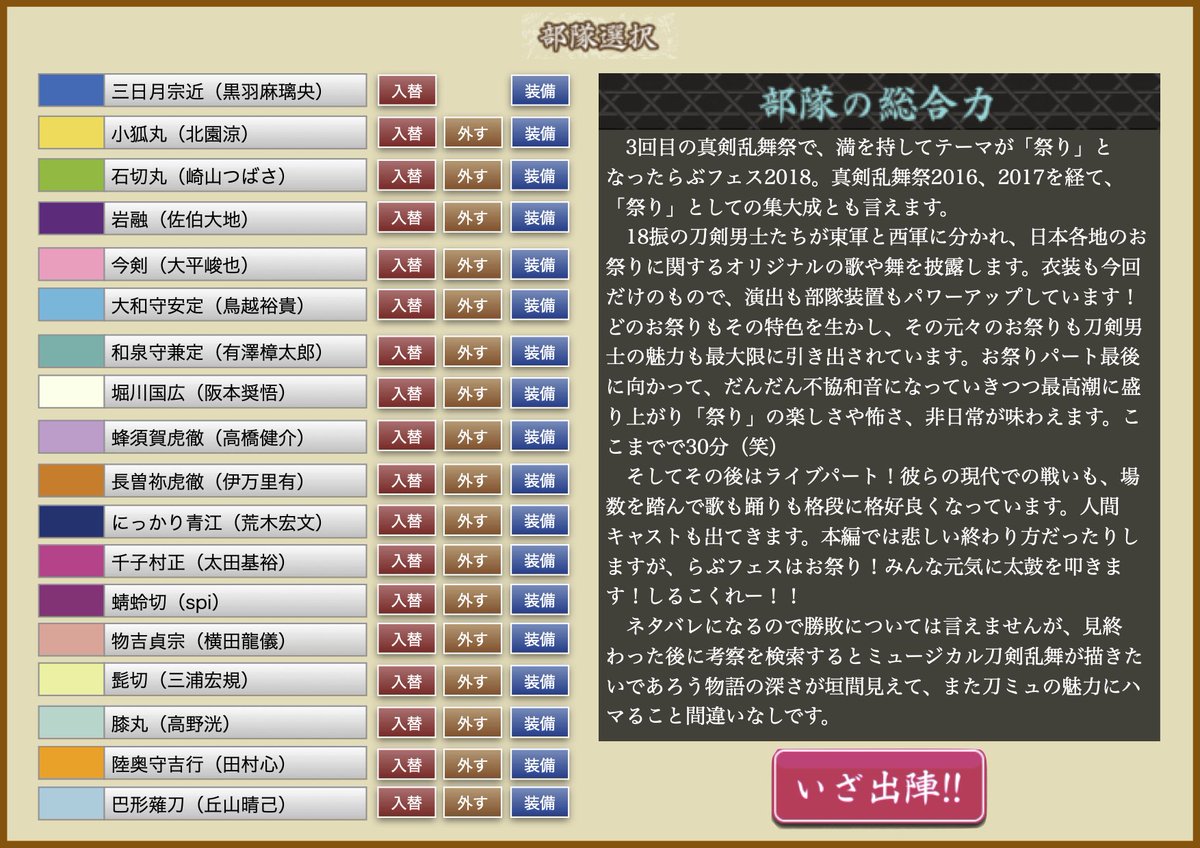 むすはじで1週間分の水分をしぼりとられたあるじさんたちー