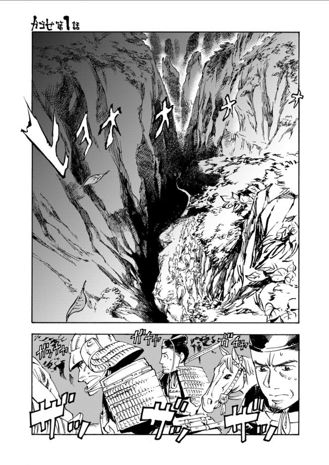 最強の鬼が無理矢理ショタにされてしまう話 1／8 