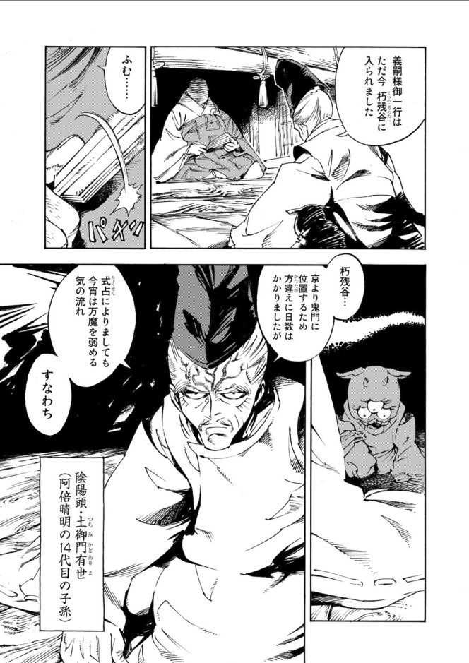 最強の鬼が無理矢理ショタにされてしまう話 1／8 