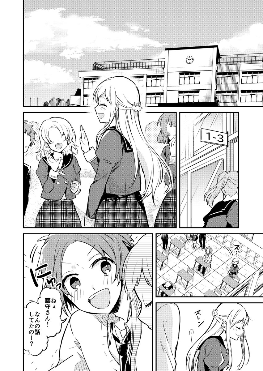 君の横顔しか見れない話① 