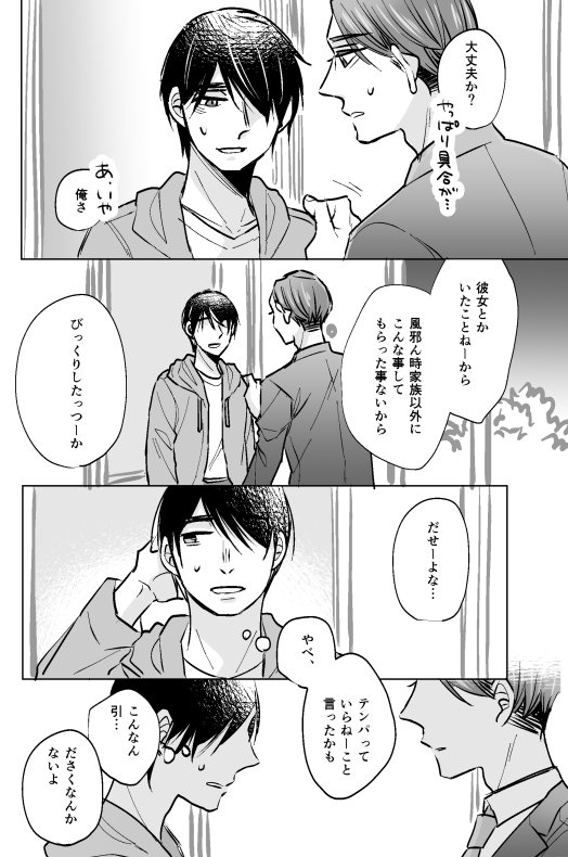 「30歳まで童貞だと魔法使いになれるらしい」33話　#チェリまほ 