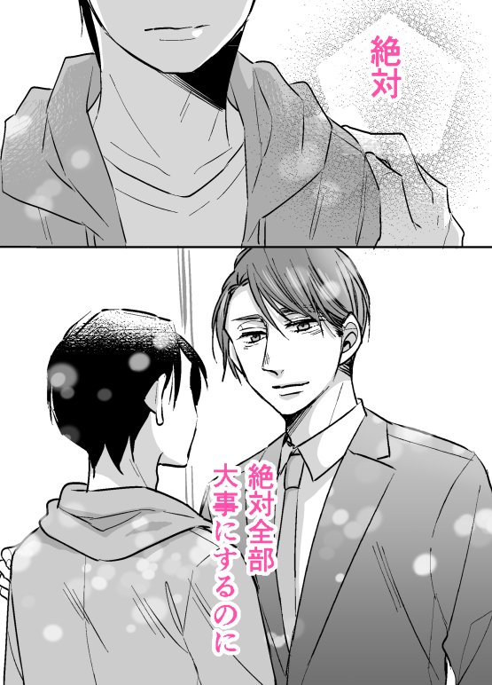 「30歳まで童貞だと魔法使いになれるらしい」33話　#チェリまほ 