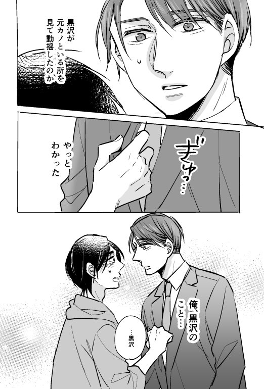 「30歳まで童貞だと魔法使いになれるらしい」34話　#チェリまほ 