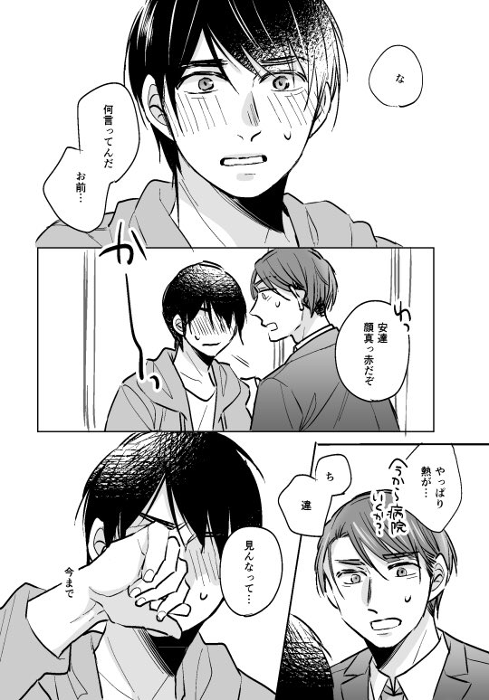 「30歳まで童貞だと魔法使いになれるらしい」34話　#チェリまほ 