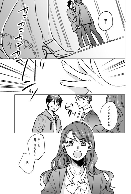 「30歳まで童貞だと魔法使いになれるらしい」34話　#チェリまほ 