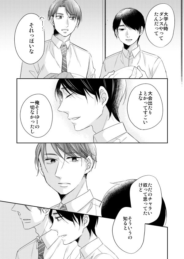 「30歳まで童貞だと魔法使いになれるらしい」㊸　#チェリまほ 