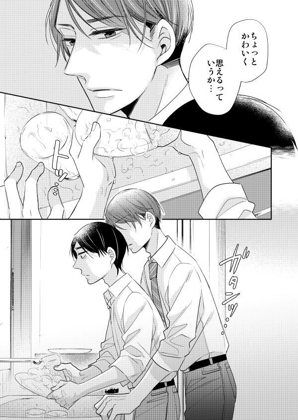 「30歳まで童貞だと魔法使いになれるらしい」㊸　#チェリまほ 