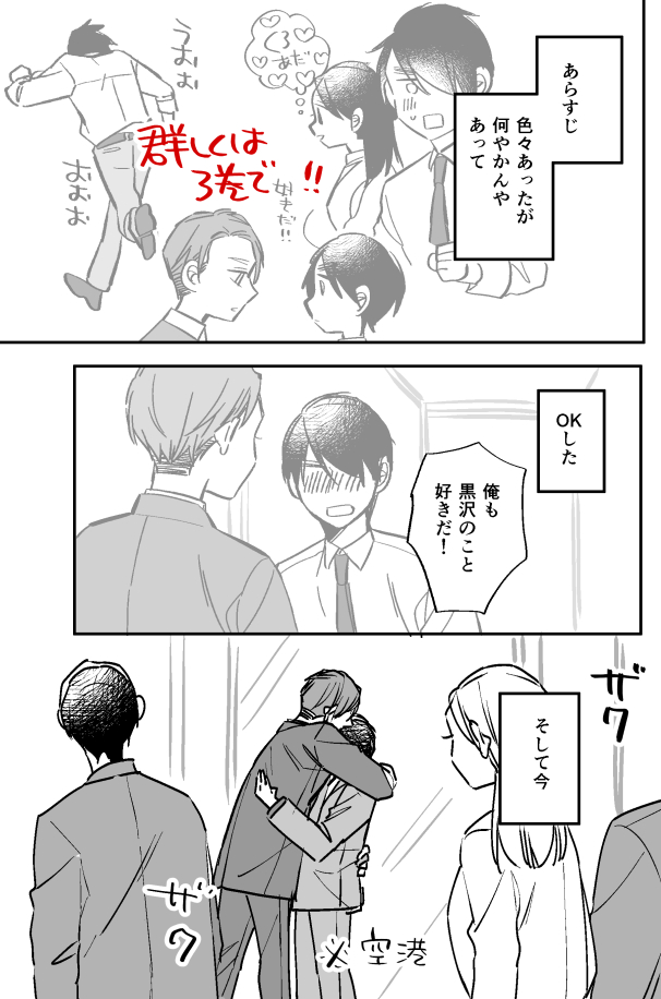 「30歳まで童貞だと魔法使いになれるらしい」㊾　#チェリまほ 