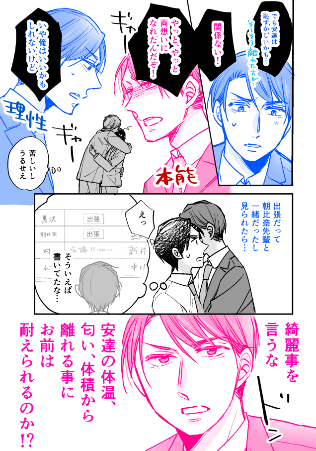 「30歳まで童貞だと魔法使いになれるらしい」㊾　#チェリまほ 